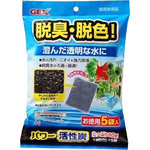 （まとめ買い）パワー活性炭 お徳用 80g×5袋入×4セット