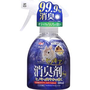 （まとめ買い）トップブリーダー ヒノキア 除菌消臭剤 ヒノキの香り 300ml×2セット