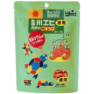 （まとめ買い）乾燥川エビ カメのごほうびお徳用 35g×2セット