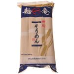 （まとめ買い）麺一庵 神埼そうめん 800g×18セット