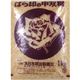 (まとめ買い)バラ印 中双糖 1kg×17セット