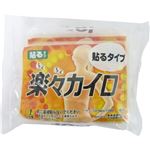 （まとめ買い）楽々カイロ 貼るタイプ 10個入×14セット