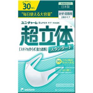 （まとめ買い）超立体マスク スタンダード 大きめ 30枚入×22セット