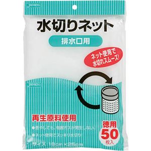 （まとめ買い）水切りネット(排水口用)KT60 白 50枚×19セット