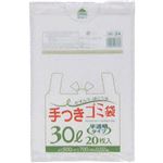 （まとめ買い）手付きポリ袋HI34 半透明 30L 0.02mm 20枚×21セット