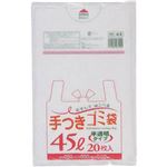 （まとめ買い）手付きポリ袋HI44 半透明 45L 0.02mm 20枚×10セット