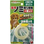 （まとめ買い）ドギーマン 薬用ノミ取り首輪+蚊よけ 小型犬用×3セット