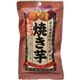 (まとめ買い)ほっこり甘い焼き芋 紅さつま×17セット