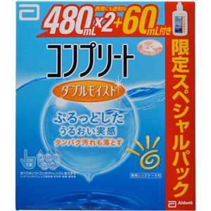 （まとめ買い）コンプリート ダブルモイスト 480ml×2本+60ml×3セット