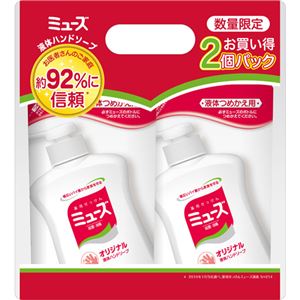 （まとめ買い）【数量限定】液体ミューズ オリジナル つめかえ 200ml×2個パック×8セット