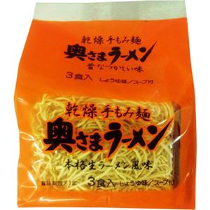 （まとめ買い）北山 乾燥手もみ 奥さまラーメン 3食入×20セット