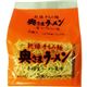 (まとめ買い)北山 乾燥手もみ 奥さまラーメン 3食入×20セット