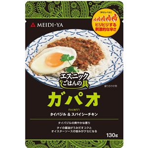 （まとめ買い）明治屋 エスニックごはんの具 パウチ ガパオ 130g×18セット