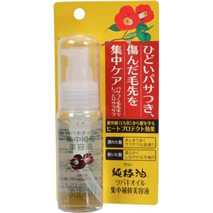 （まとめ買い）黒ばら 純椿油 ツバキオイル集中補修美容液 50ml×6セット