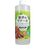 （まとめ買い）サンメイト 散歩のマナー水 500ml×4セット