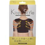 （まとめ買い）Kirei Style ボディシェイパー ブラック M-L×2セット