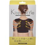 （まとめ買い）Kirei Style ボディシェイパー ブラック L-LL×2セット