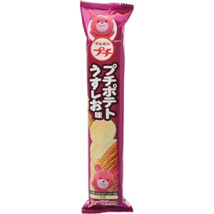 （まとめ買い）【ケース販売】ブルボン プチポテト うすしお味 45g×10個×8セット