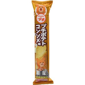 （まとめ買い）【ケース販売】ブルボン プチポテト コンソメ味 45g×10個×8セット