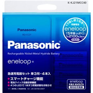 （まとめ買い）パナソニック EVOLTA(エボルタ)、eneloop 両対応 急速充電器セット 単3形eneloop4本付 K-KJ21MCC40×2セット