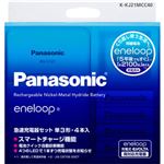 （まとめ買い）パナソニック EVOLTA(エボルタ)、eneloop 両対応 急速充電器セット 単3形eneloop4本付 K-KJ21MCC40×2セット