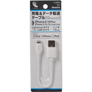 （まとめ買い）Lightningコネクタ対応 充電・データ転送ケーブル FOR iPod/iPhone/iPad 15cm 白×4セット - 拡大画像