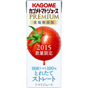 （まとめ買い）【ケース販売】【数量限定】カゴメ トマトジュースプレミアム2015 食塩無添加 200ml×24本×6セット