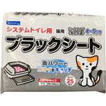 （まとめ買い）ネコネル システムトイレ用 ブラックシート お徳用25枚入×10セット