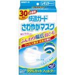 （まとめ買い）快適ガード さわやかマスク レギュラーサイズ 30枚入×5セット