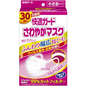 （まとめ買い）快適ガード さわやかマスク 小さめサイズ 30枚入×7セット