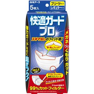 （まとめ買い）快適ガード プロ プリーツタイプ レギュラーサイズ 5枚入×5セット