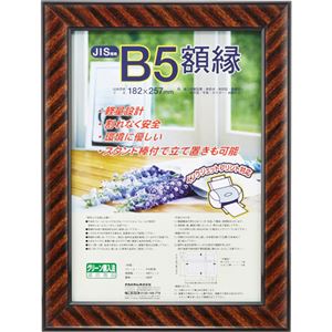 （まとめ買い）ナカバヤシ 樹脂製軽量額縁 金ラック B5判(JIS規格) フ-KWP-11/N×6セット - 拡大画像