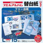 （まとめ買い）白フリー替台紙 ビス式/Lサイズ 15枚 アフ-LFR-15×2セット