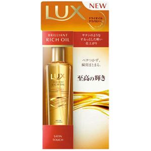 （まとめ買い）ラックス ブリリアント リッチ オイル サテンタッチ 100ml×2セット