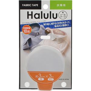 （まとめ買い）Halulu 布シールテープ 衣類用 無地 ホワイト×4セット