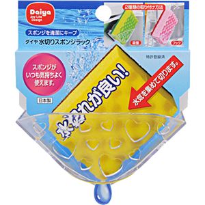 （まとめ買い）ダイヤ 水切りスポンジラック クリア スポンジ付×7セット