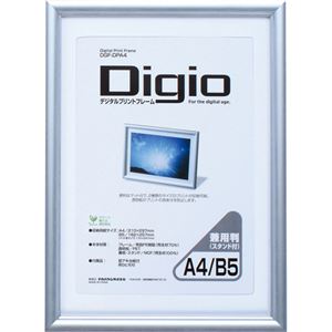 （まとめ買い）ナカバヤシ デジタルプリントフレーム A4判/B5判 DGF-DPA4×4セット - 拡大画像