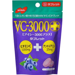 （まとめ買い）【ケース販売】ノーベル VC3000プラスタブレットブルーベリー 37g×6個×8セット