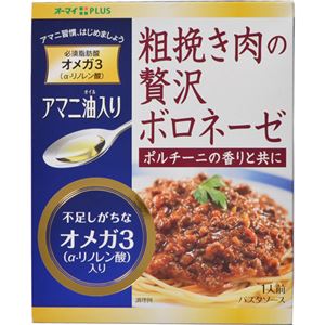 （まとめ買い）オーマイプラス 粗挽き肉の贅沢ボロネーゼ ポルチーニの香りと共に 140g×20セット