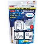 （まとめ買い）サーモス マイボトル洗浄器用漂白剤 150g×5セット