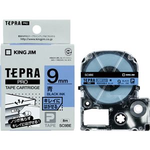 （まとめ買い）キングジム テプラPROテープ キレイにはがせるラベル SC9BE(青/黒文字 9mm幅)×4セット - 拡大画像