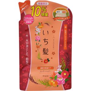 （まとめ買い）【数量限定】いち髪 濃密W保湿ケア コンディショナー 詰替用 10%増量 396g×14セット