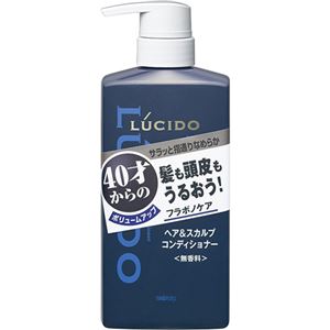 （まとめ買い）ルシード ヘア&スカルプコンディショナー 450g×3セット