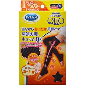 （まとめ買い）【数量限定】寝ながらメディキュット ロング ずっとあったか ブラック&ピンク M×2セット