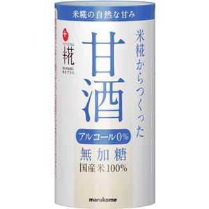 （まとめ買い）【ケース販売】マルコメ プラス糀 米糀から作った甘酒 125ml×18本×3セット