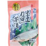 （まとめ買い）北海道産鮭使用 鮭茶漬 8食入×7セット