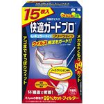 （まとめ買い）快適ガードプロ プリーツタイプ レギュラーサイズ 15枚入×2セット