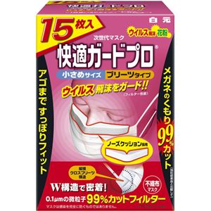 （まとめ買い）快適ガードプロ プリーツタイプ 小さめサイズ 15枚入×2セット