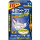 (まとめ買い)快適ガードプロ 立体タイプ レギュラーサイズ 15枚入×2セット