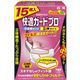 (まとめ買い)快適ガードプロ 立体タイプ 小さめサイズ 15枚入×2セット
